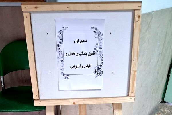 برگزاری کارگاه‌های «طرح توانا» و تجلیل از سرگروه‌های اجتماعات یادگیری در ناحیه یک شهرری
