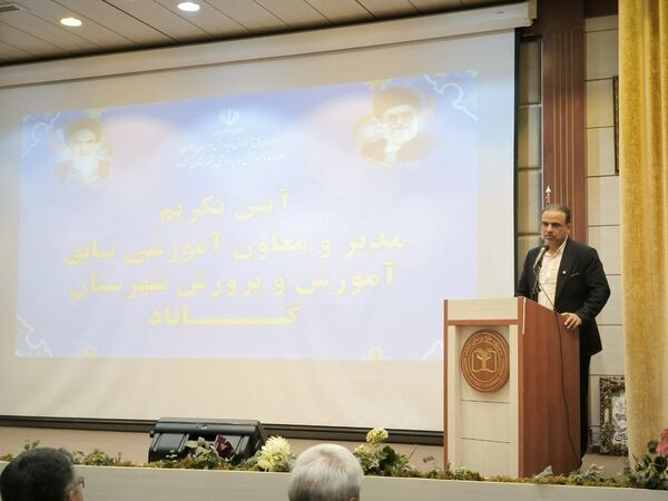 مراسم تکریم مدیر پیشین آموزش و پرورش شهرستان گناباد