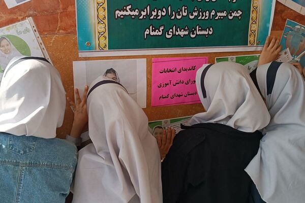  انتخابات شورای دانش‌آموزی در مدارس بهارستان‌دو