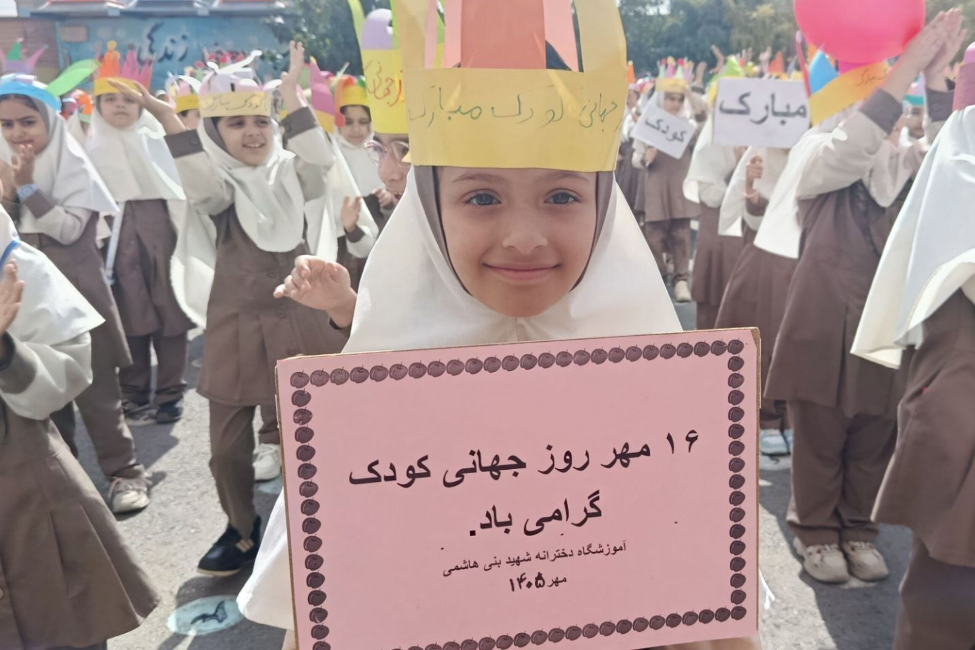 جشن روز کودک در مدرسه شهید بنی‌هاشمی