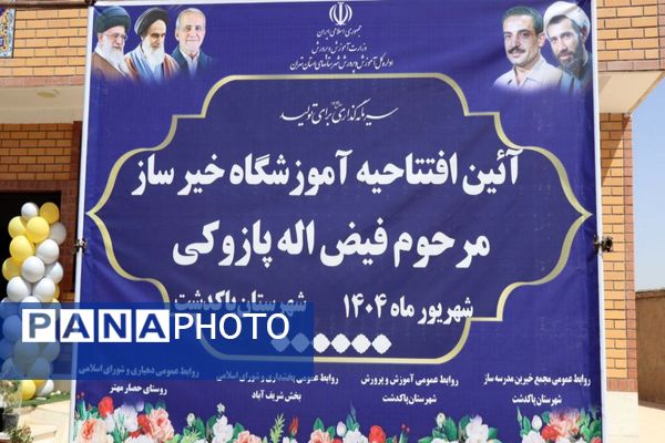 افتتاح 4 پروژه به‌طور همزمان در شهرستان پاکدشت