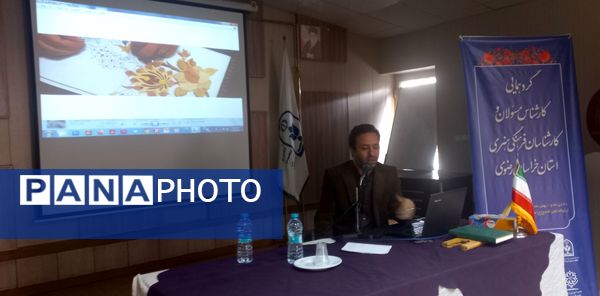 گردهمایی کارشناس مسئولان و کارشناسان فرهنگی هنری استان خراسان رضوی