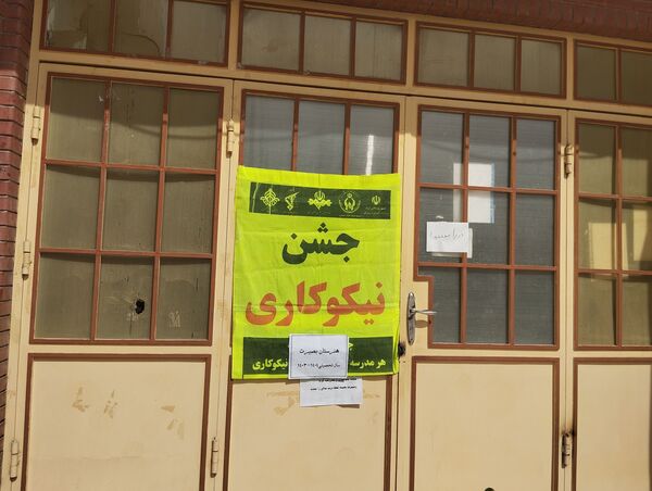 برگزاری جشن نیکوکاری در هنرستان بصیرت آشخانه