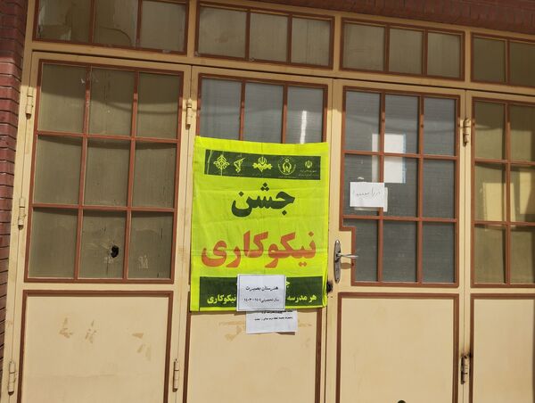 برگزاری جشن نیکوکاری در هنرستان بصیرت آشخانه