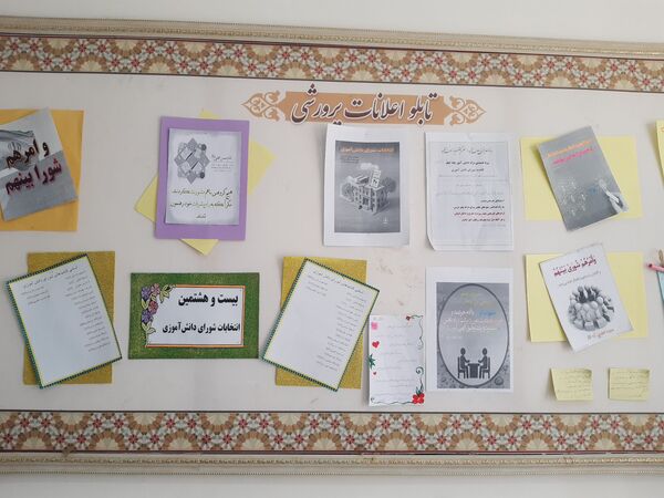 انتخابات شورای دانش آموزی در دبیرستان وکیلی ۹