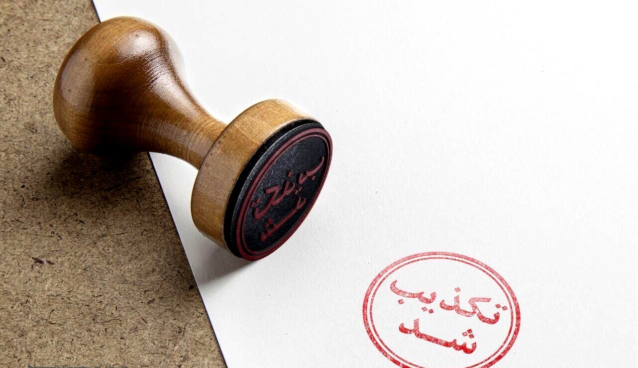 فرودگاه مهرآباد آگهی استخدام در فضای مجازی را تکذیب کرد