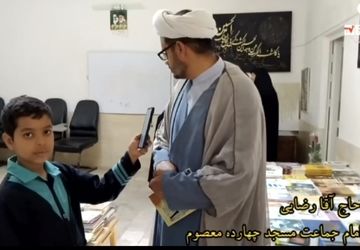 افتتاح نمایشگاه کتاب در روستای صرم قم