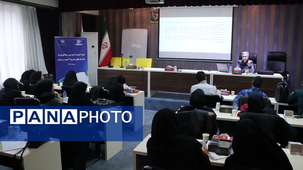 دوره تربیت مدرسی پیشگیری از رفتارهای خود آسیب‌رسان