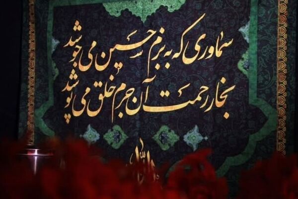 تجلی ایران مقتدر در سوگواری اباعبدالله الحسین(ع) 
