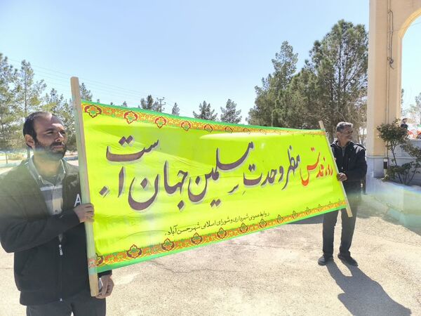 حضور پرشور مردم شهر حسن آباد جرقویه علیا در روز قدس