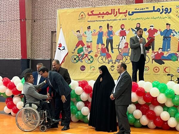 مراسم بزرگداشت روز جهانی پارالمپیک 