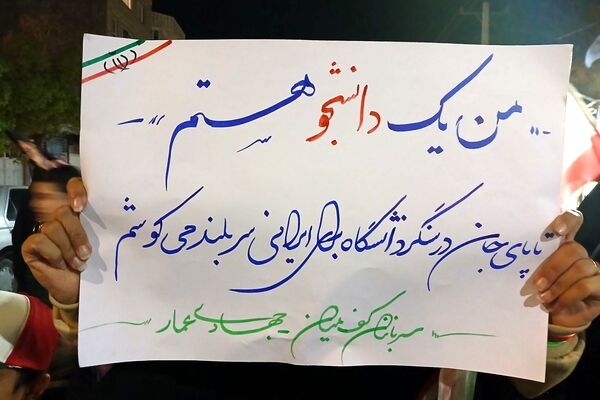 تجمع شبانه بیعت با رهبری در نهاوند