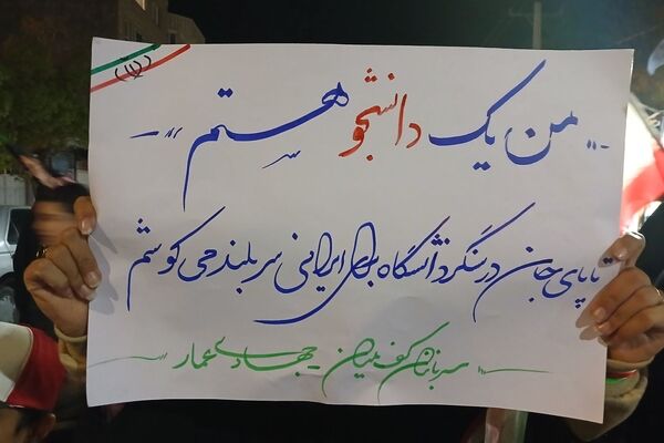تجمع شبانه بیعت با رهبری در نهاوند