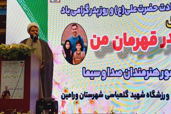 جشن روز پدر در سالن گلعباسی ورامین ؛ حضوریک هزار نفر از  پدران دانش آموزان گل‌های نمونه