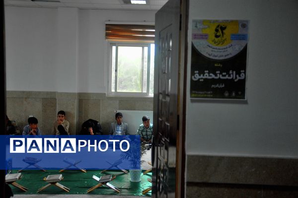 رقابتی شیرین از جنس قرآن