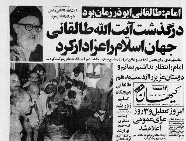 آیت‌الله طالقانی مبارزات خود را در اعتراض به کشف حجاب در زمان رضا شاه شروع کرد