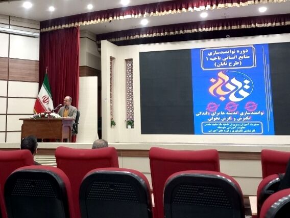 افتتاحیه طرح تابان دبیران و مشاوران ناحیه یک آموزش و پرورش خراسان رضوی 