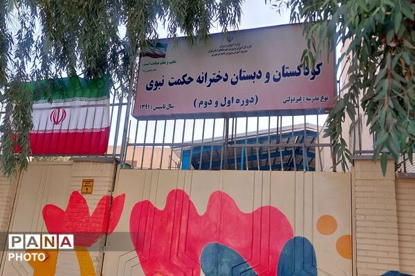 از حیاط مدرسه ما، تا دل‌های دختران مسلمان کشور آذربایجان