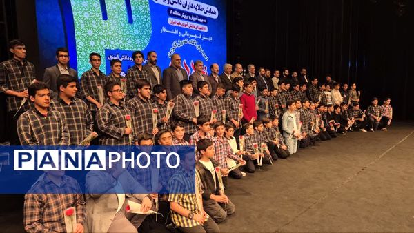 همایش طلایه‌داران دانش و بینش منطقه ۱۶