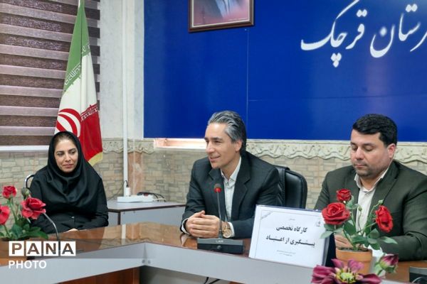  کارگاه پیشگیری از مصرف مواد مخدر در قرچک