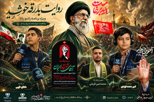 در سوگ خورشید؛ روایت نسل آینده از وداع با رهبر شهید انقلاب