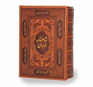   روزی که حماسه‌ی ایران جاودانه شد