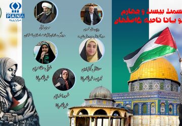 به‌مناسبت روز جهانی قدس 