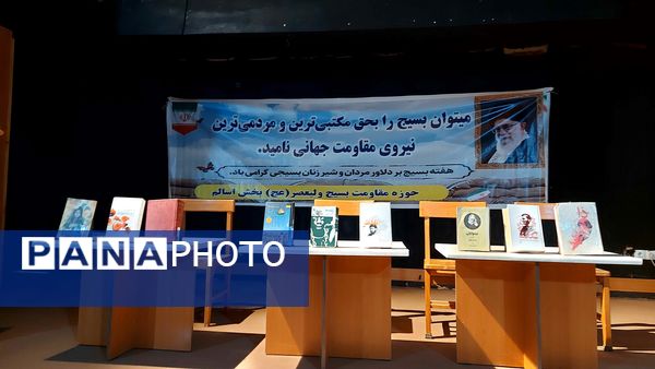 پویش کتابخوانی به‌مناسبت هفته بسیج 