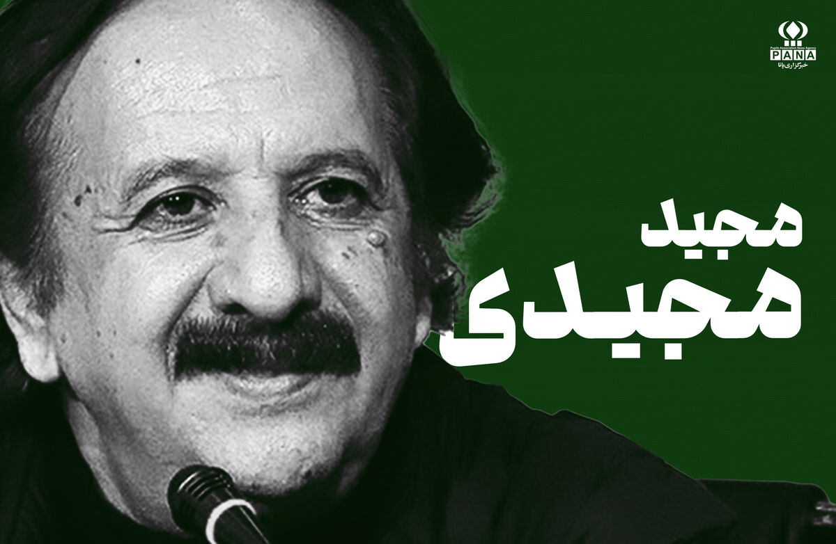 مجید مجیدی؛ فیلم‌سازی که درد و رؤیای کودکی را به زبان جهانی بدل کرد