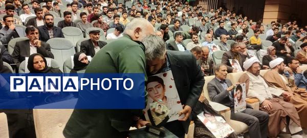 اولین اجلاسیه ۵۷ شهید دانشجو معلم استان چهارمحال و بختیاری 