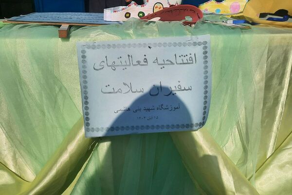  افتتاحیه فعالیت سفیران سلامت در مدرسه شهید بنی‌هاشمی رباط‌کریم