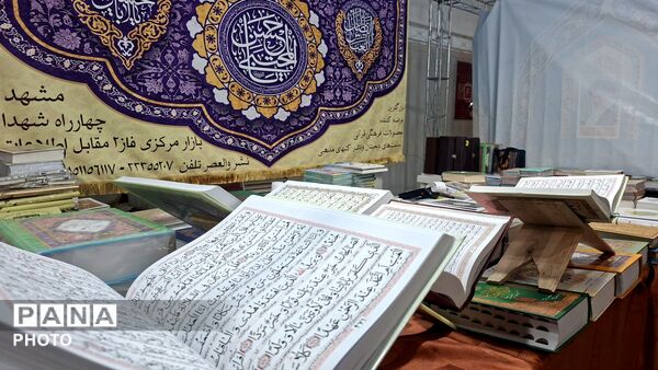 نمایش نفیس‌ترین قرآن‌های آستان‌قدس رضوی‌در نوزدهمین نمایشگاه‌ بین‌المللی قرآن و عترت مشهد 