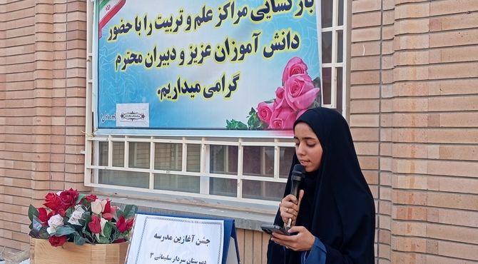 زنگ اول مهر در دبیرستان سردار سلیمانی ۳