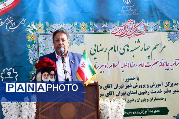 مراسم چهارشنبه‌های امام رضایی در مدرسه پیام غدیر آموزش و پرورش منطقه 14 تهران 