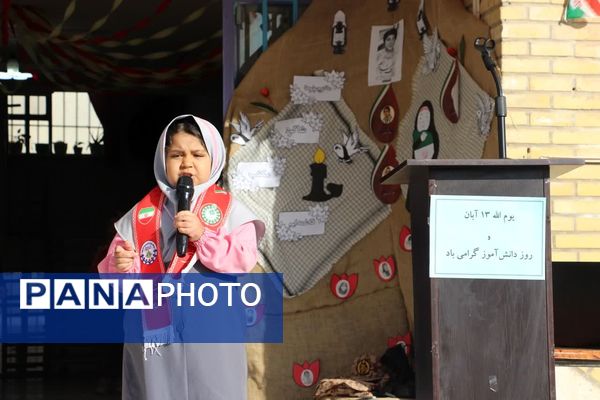 آیین نواختن زنگ استکبارستیزی در یوم‌الله 13 آبان