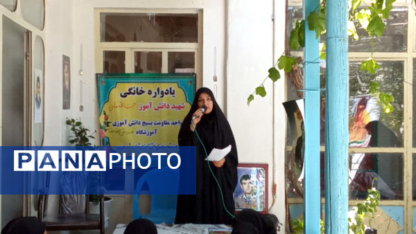 میهمان خانه‌ای با عطر شهید