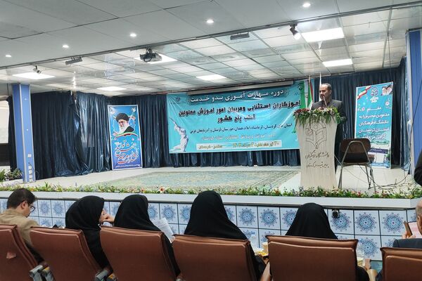 دوره مهارت آموزی بدو خدمت آموزگاران استثنایی قطب پنج کشور