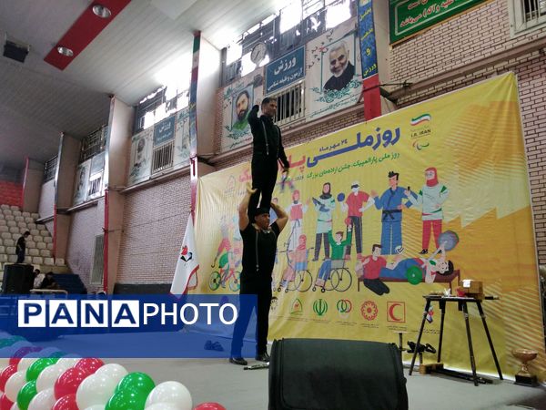 مراسم بزرگداشت روز جهانی پارالمپیک 