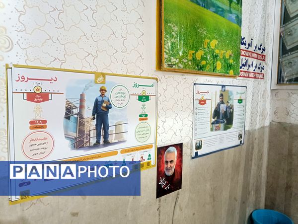 نمایشگاه مقایسه امروز و دیروز کشور عزیزمان ایران در آموزشگاه علوی۲