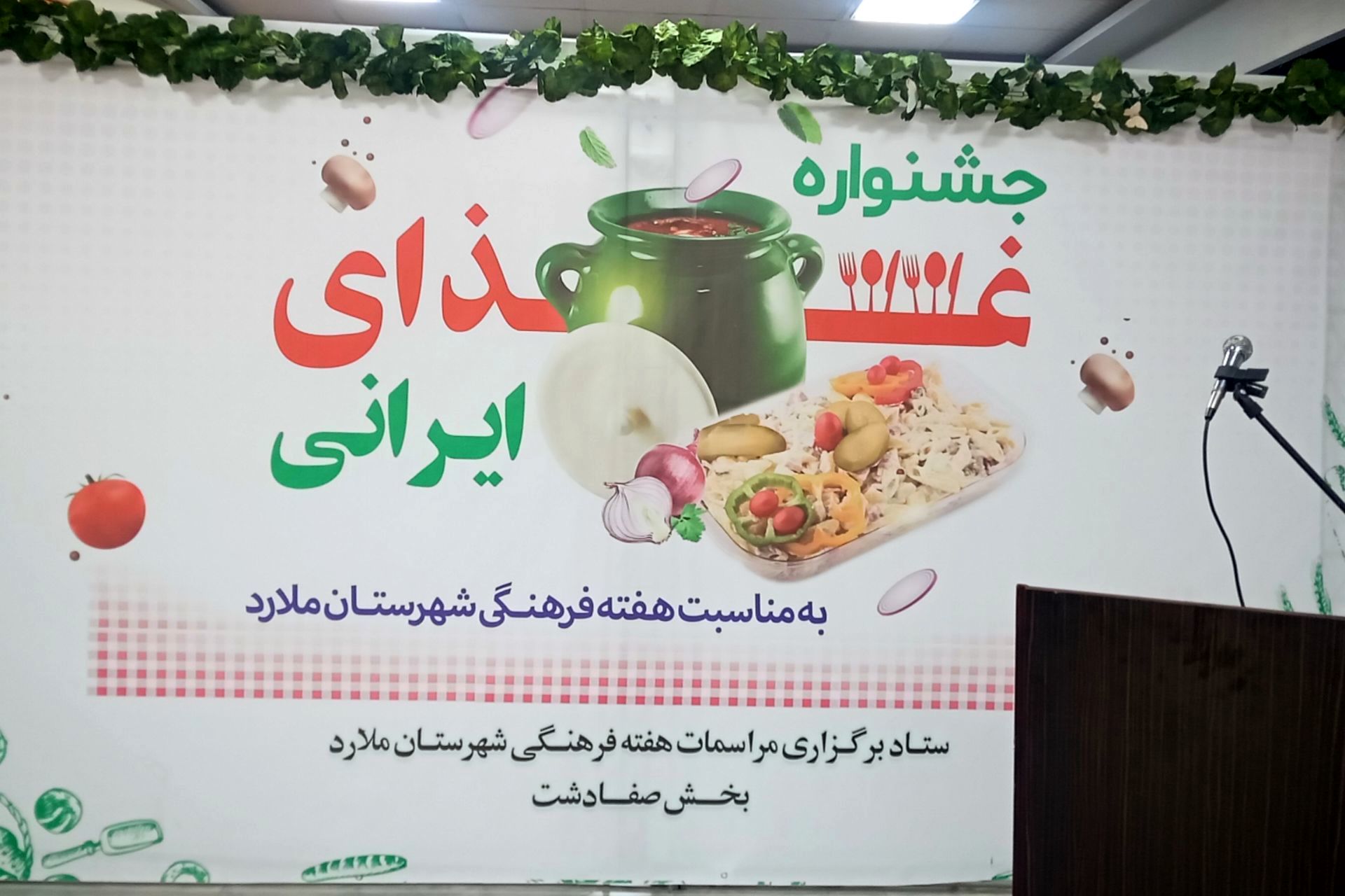 جشنواره غذای ایرانی به مناسبت هفته فرهنگی در فرهنگسرای بعثت صفادشت 