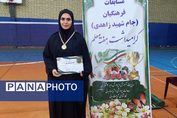 مسابقات ورزشی ویژه فرهنگیان به‌مناسبت گرامیداشت هفته معلم در ناحیه 2 شهرری 