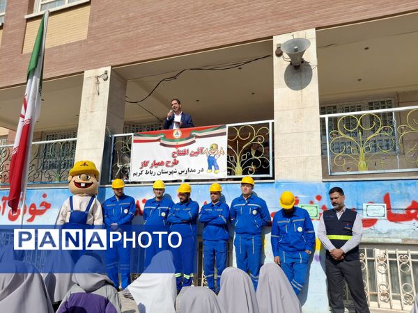  همیاران گاز در دبستان توفیق شهرستان رباط‌کریم