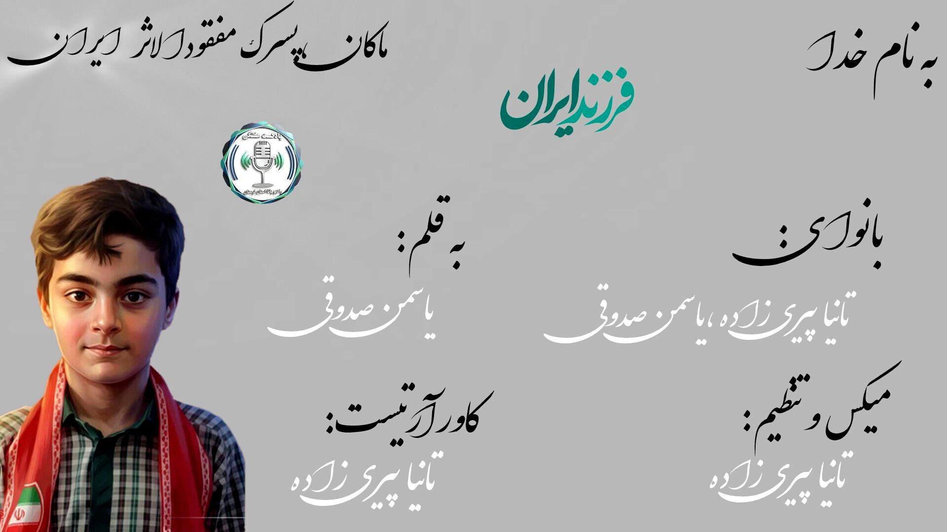 نابودی مدرسه میناب در حمله موشکی؛ ماکان ناپدید شد  