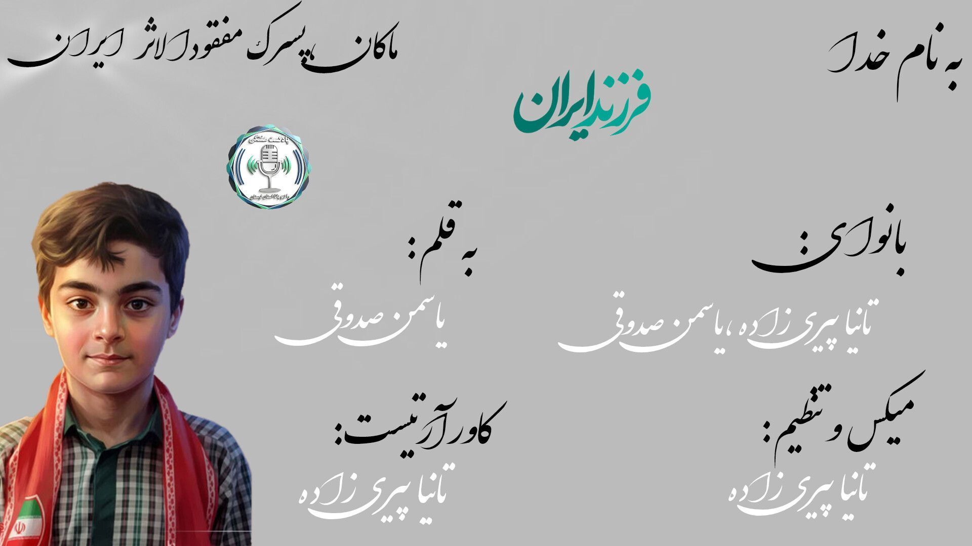 نابودی مدرسه میناب در حمله موشکی؛ ماکان ناپدید شد  