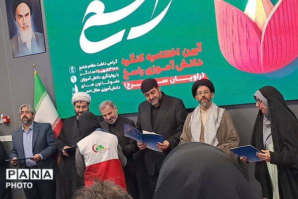 برگزاری کشوری طرح راسخ(هلال احمر)