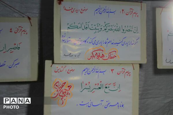 ورامین در قاب «حماسه خیابان»