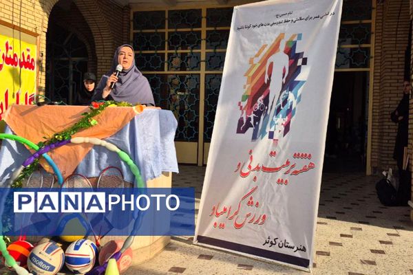 درخشش جرقه‌هایِ شورِ ورزش در شهرری