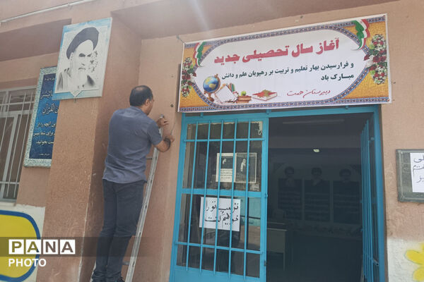 فضاسازی مدرسه شهید همت بجنورد 