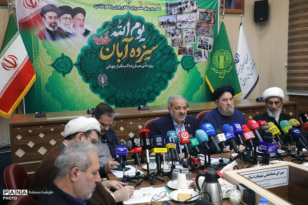 جلسه مرکزی ستاد بزرگداشت یوم الله ۱۳ آبان