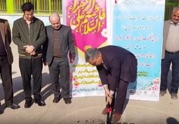 کلنگ احداث مدرسه ۹ کلاسه در شهر حبیب آباد به زمین زده شد
